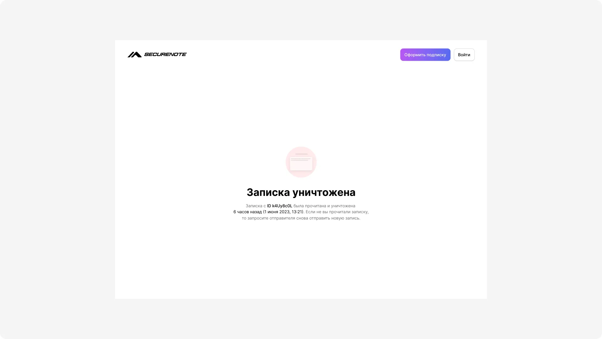 Удаление записок